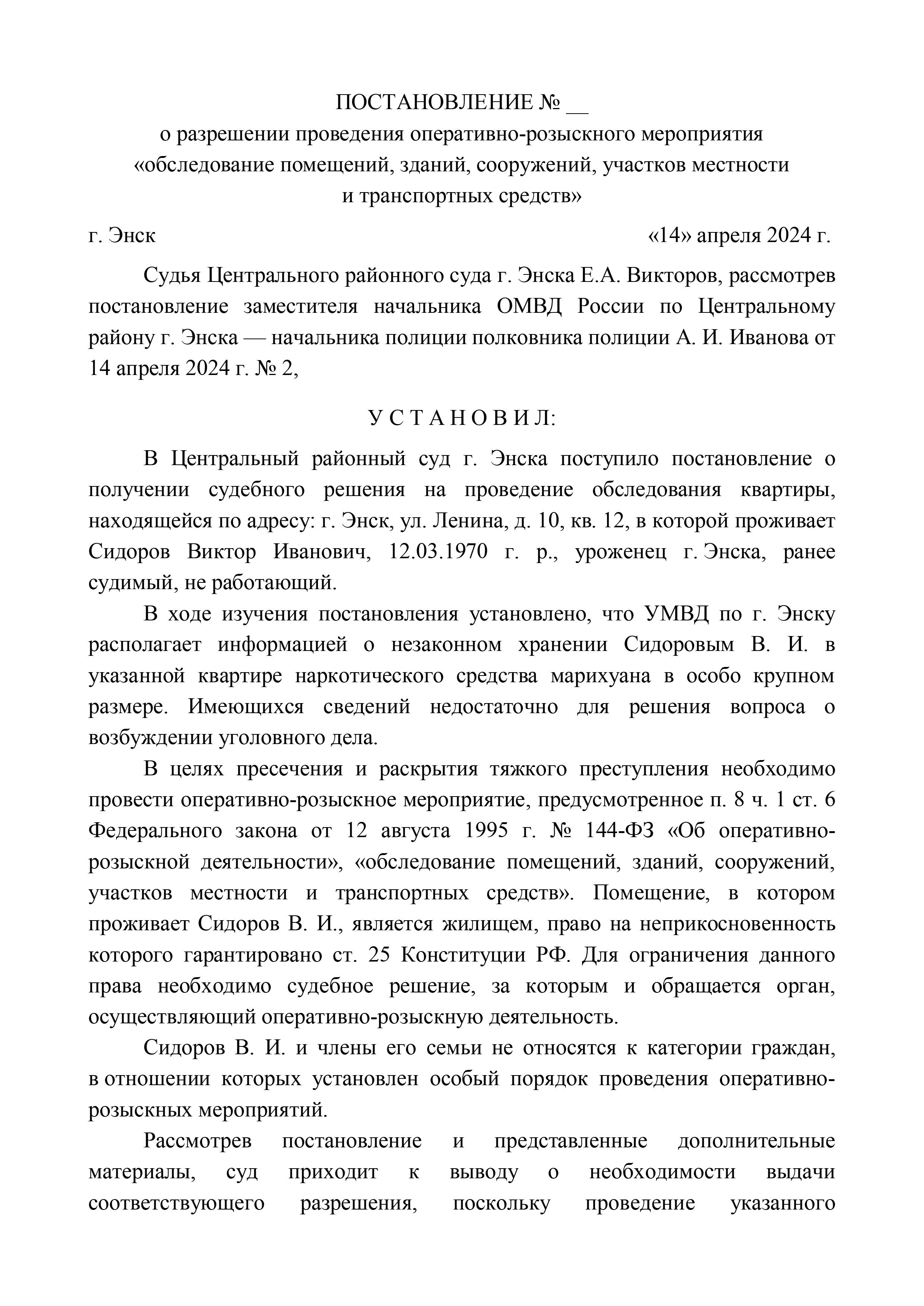 postanovlenie_suda_na_go_-_0001.jpg
